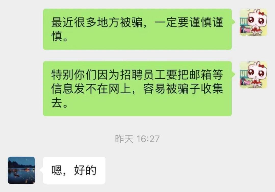警方提示信息_微信聊天界面 没有转账_警方郑重提醒短信