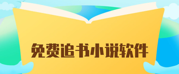 有没有网站看色小说_qq浏览器看小说怎么要钱了_去哪个网站看小说