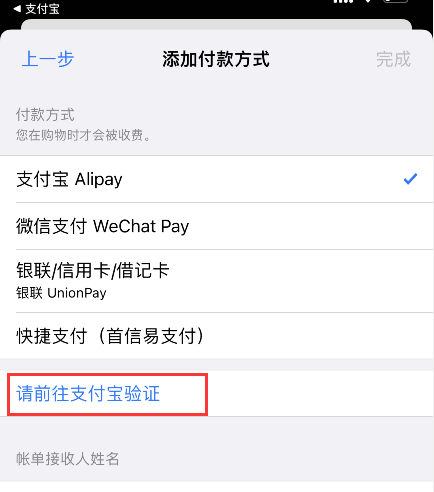 苹果支付方式怎么设置_苹果没有微信支付选项_iphone支付设置