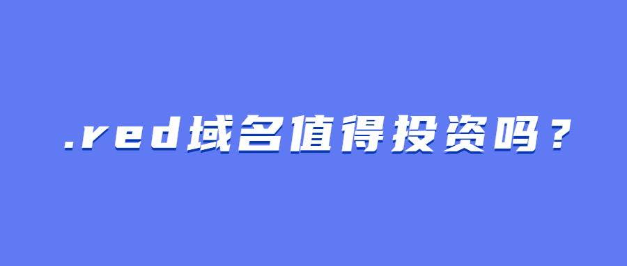 域名投资如何玩_投资域名起家的_支付宝 接口 用不同域名测试