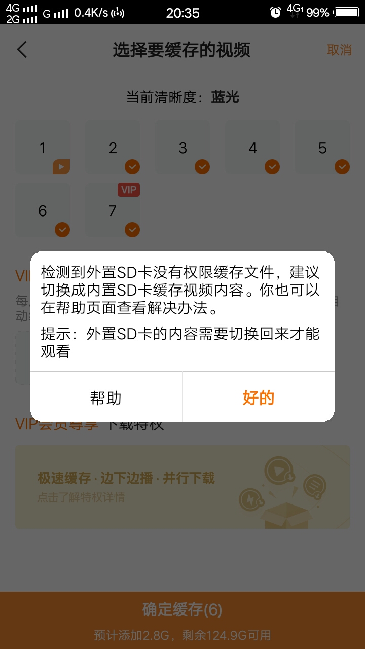 门禁基础知识培训_门禁知识点_音频设备无法初始化