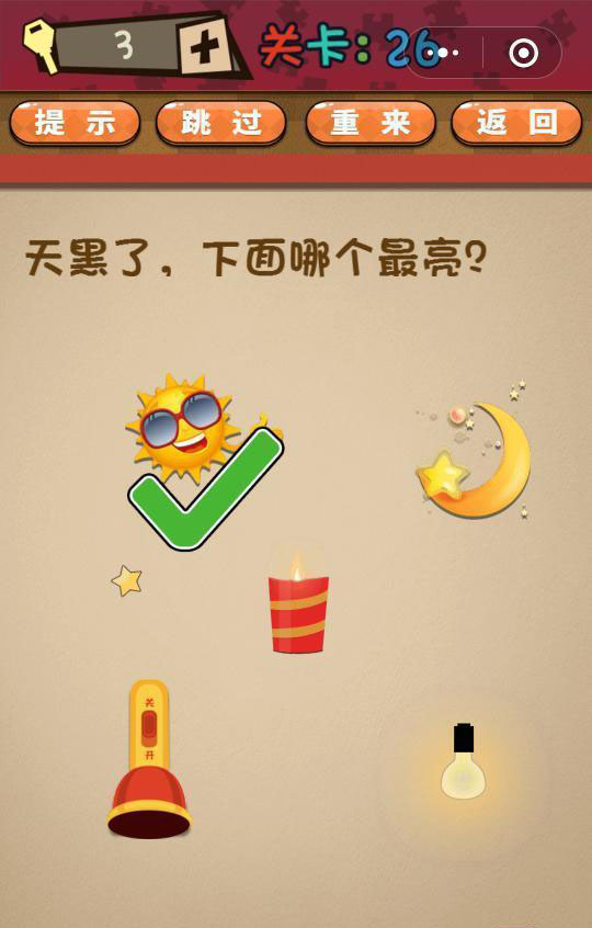 坑爹囧囧囧名字被改成了什么_最囧闯关坑爹游戏3攻略21关_史上最坑爹的小游戏4攻略