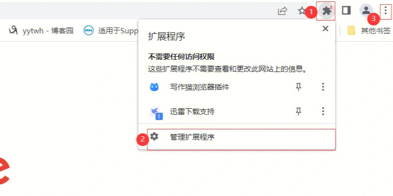 浏览器提示插件不受支持_支持插件浏览器停止继续让安装_浏览器右上角关闭按钮
