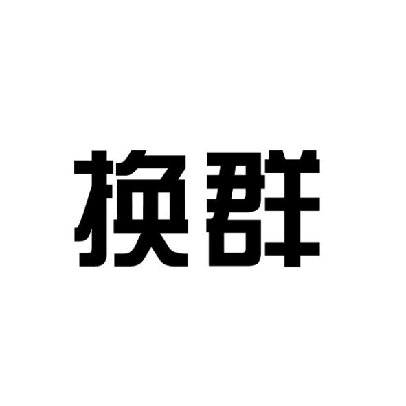 易语言 qq机器人 源码_素材网解析机器人_素材解析机器人插件