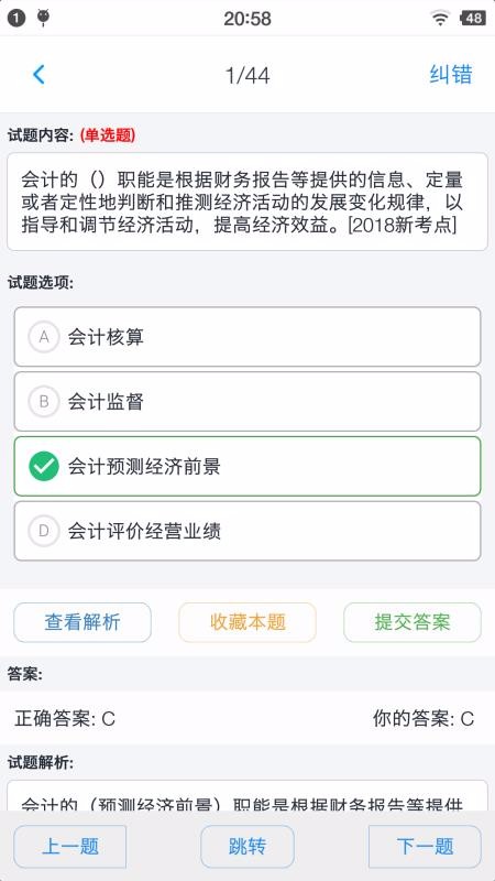 优学院自动答题软件_网页变化自动提醒_u校园自动答题脚本