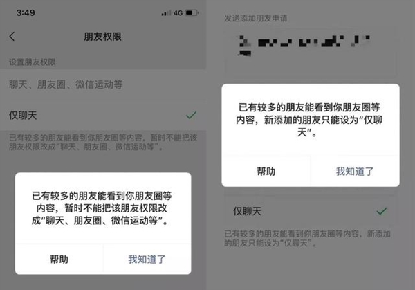 微信加人无限制软件_微信加人验证语怎么改为固定_微信最多能加多少人