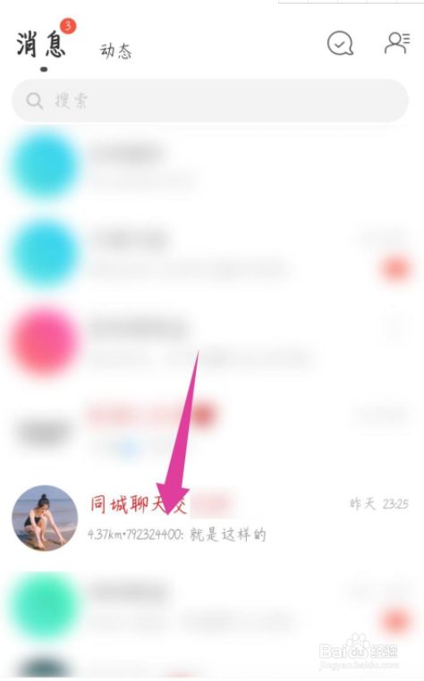 微信群拼单用的软件_怎么加微信群抢红包_微信明星粉丝群怎么加