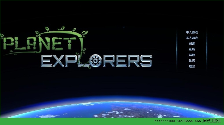 星球探险家修改器_星球探险家0.5修改器_星球探险家基地怎么升级