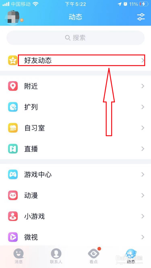 qq怎么查看可能认识的人_qq空间可能认识的人_qq好友看过谁的空间