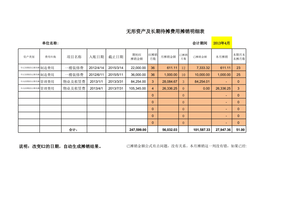 安装固定资产领用产品_会计学堂初级会计固定资产视频_固定资产会计题