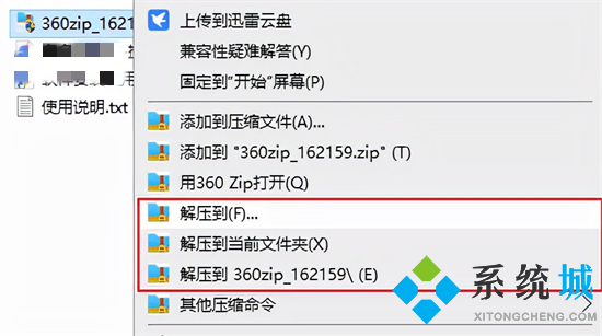 解压rar的软件_解压rar文件linux_压缩文件需要管理员 xp