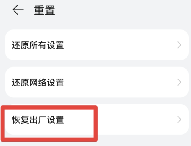 安卓恢复出厂设置方法_iqoo5g恢复出厂设置_iq00手机恢复出厂设置