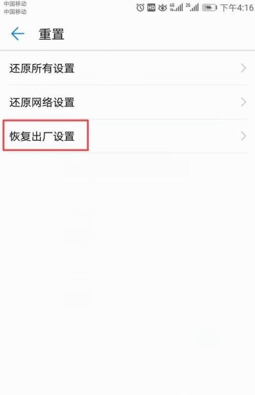 iq00手机恢复出厂设置_安卓恢复出厂设置方法_iqoo5g恢复出厂设置