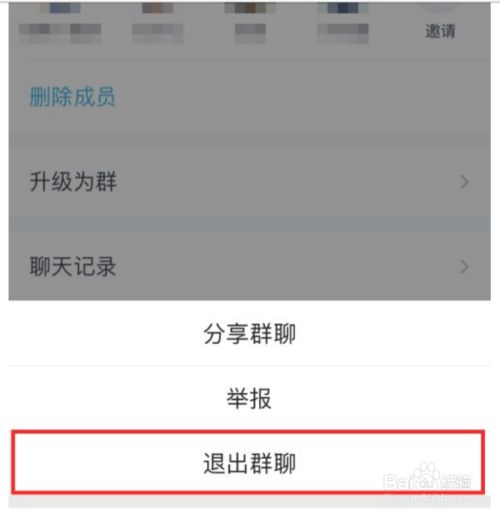 qq群退群记录怎么查看_qq群聊对话生成器在线制作_qq里退群了怎么看记录