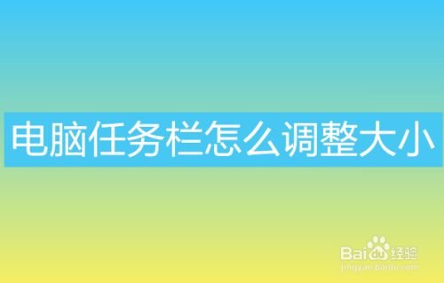 修改任务栏软件运行时图标_快速启动栏显示桌面不见了_windows改变任务栏位置