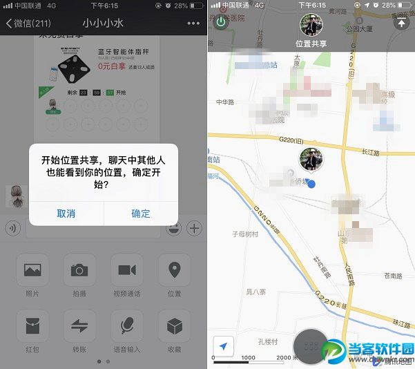 qq利用位置共享诈骗_qq附近获取地理位置失败_qq共享虚拟定位