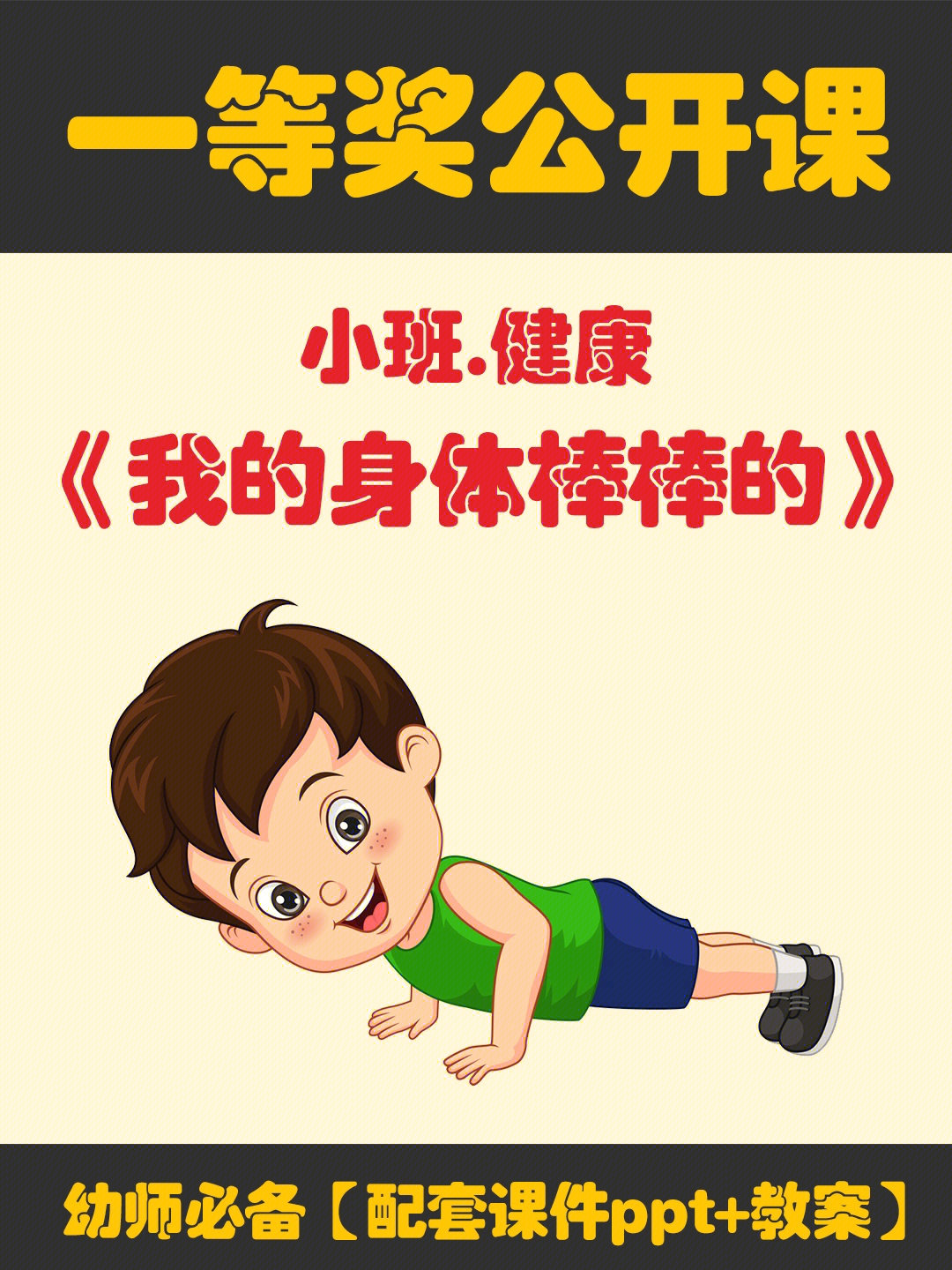 幼儿园娃娃教案_会动的娃娃图片_小娃娃教案