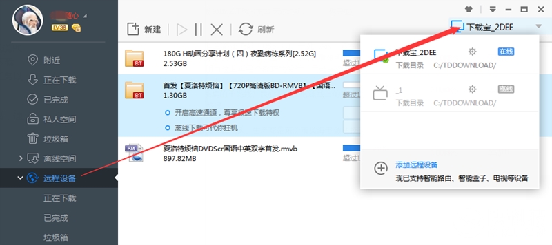 p2p种子搜索器低版本_神器种子下载_种子神器还能用吗