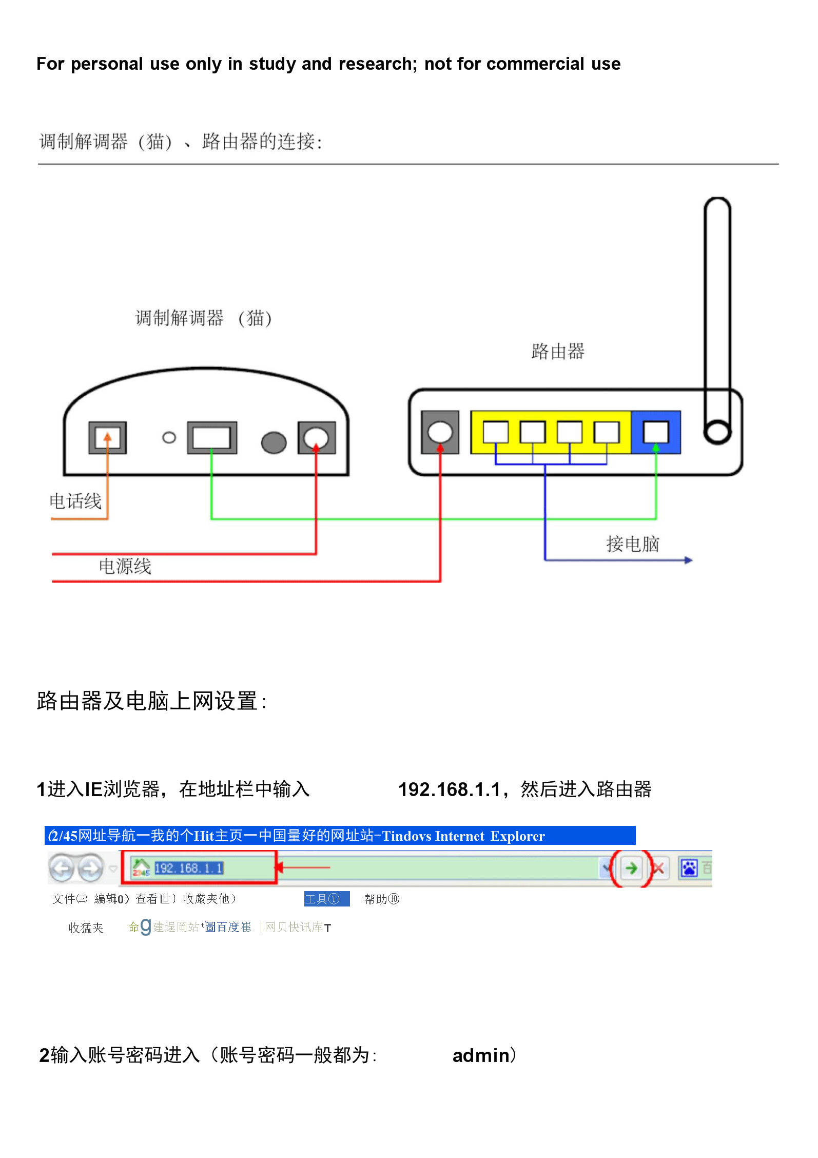 路由器使用剩余流量如何查询_源地址策略路由_源地址路由