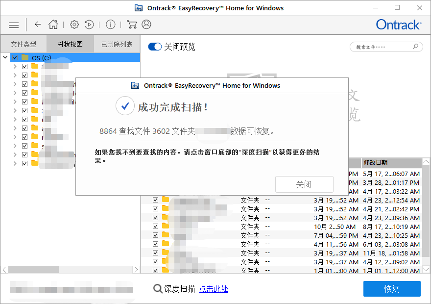 硬盘已删除数据恢复_硬盘数据删除恢复数据_硬盘能恢复一年前删掉的资料吗