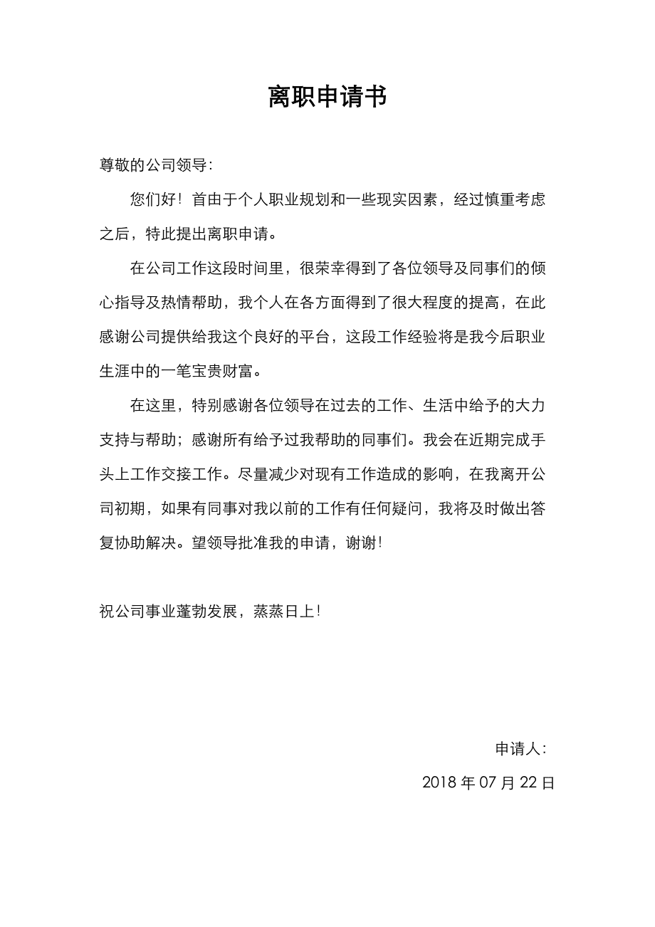 技术支持简历模板下载_大学生毕业求职简历_毕业求职简历模板下载