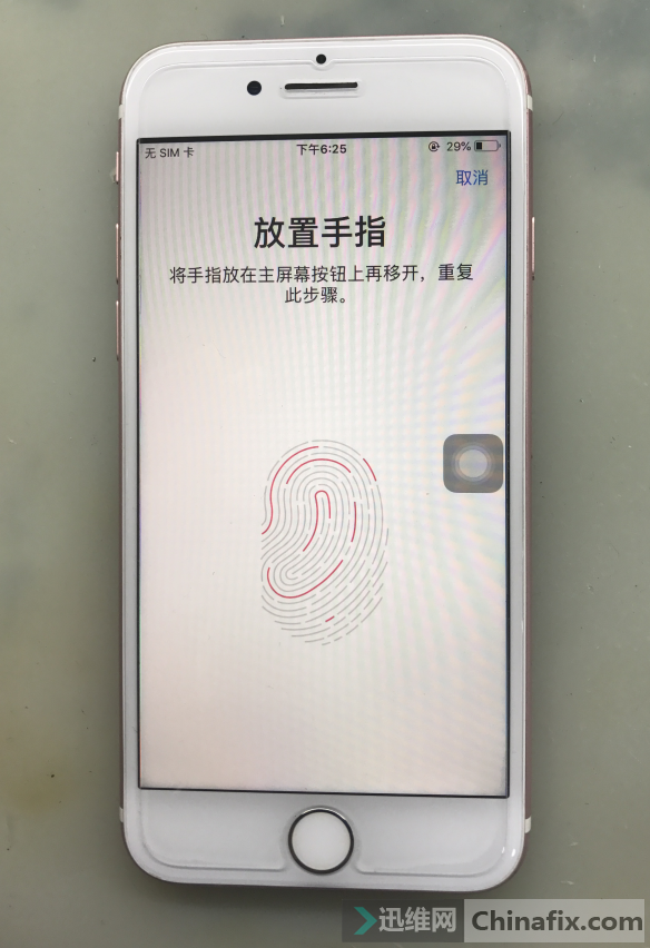 home键指纹能用但失灵_苹果维修指纹_苹果指纹用不了修理要多少钱