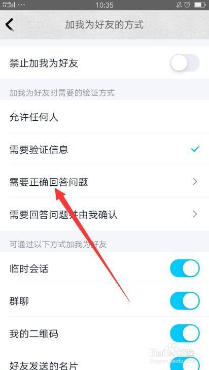 在对方没有验证微信前发红包_朋友验证消息是用什么搜_微信搜索来源朋友验证消息