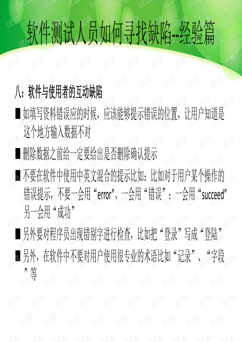 逻辑覆盖属于白盒测试吗_简述黑白盒测试的区别_测试的黑盒和白盒