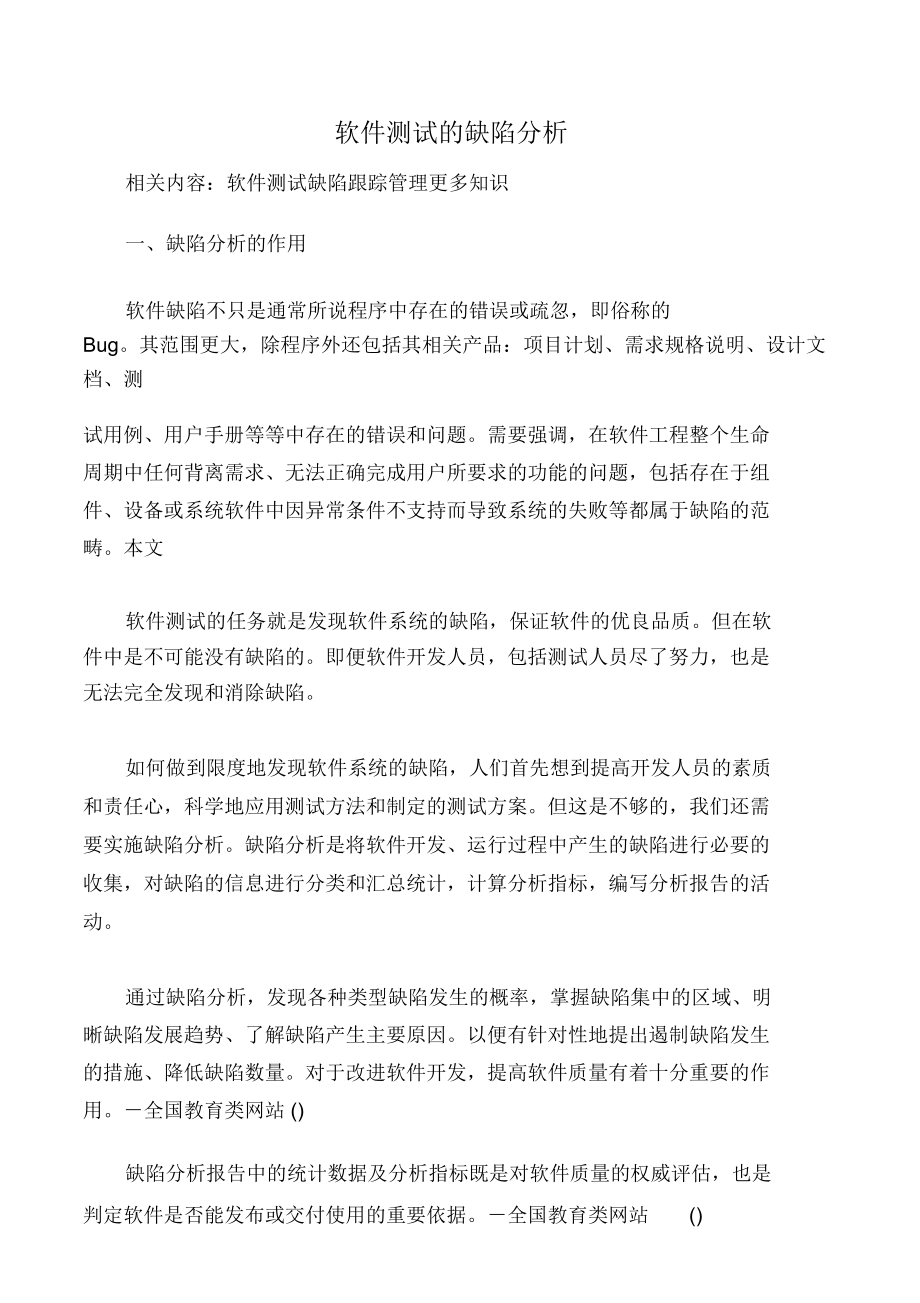 简述黑白盒测试的区别_测试的黑盒和白盒_逻辑覆盖属于白盒测试吗