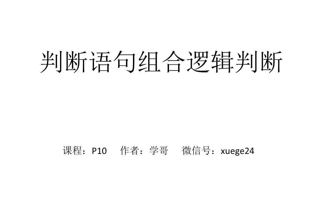 语句覆盖和判定覆盖之间的关系_逻辑覆盖属于白盒测试吗_判定覆盖和语句覆盖的区别