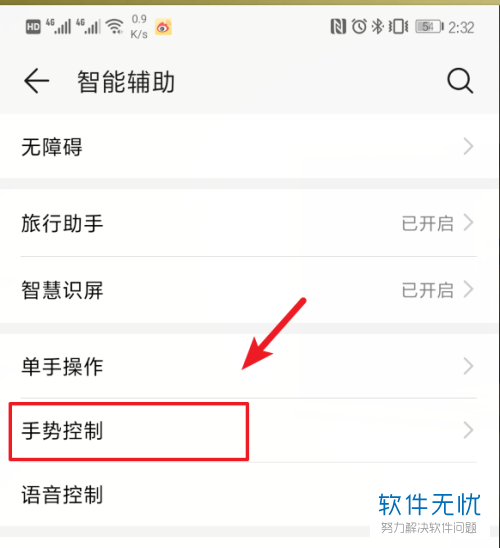 手机不能截图是设置了哪里_无法截图的app_手机应用无法截图