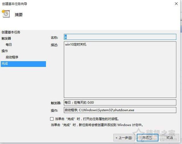 win10电脑如何设置定时关机_定时关机的软件_关机定时软件好用有什么好处