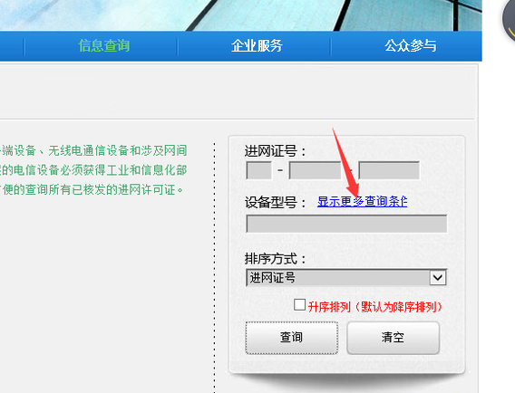 许可证查进网手机号怎么填_许可证查进网手机号怎么查_三星进网许可查询系统