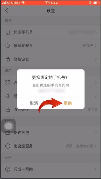 注销快手账号以后再重新登陆_怎么更改快手号_快手号注销重置了怎么恢复