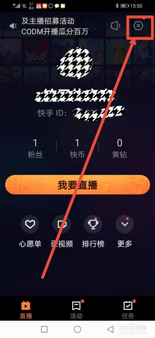 快手直播心愿单是什么意思_快手直播伴侣心愿单怎么设置_快手直播伴侣怎么直播游戏