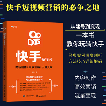 快手最牛电商_快手自己赞过的视频_快手电商前十名是谁2020