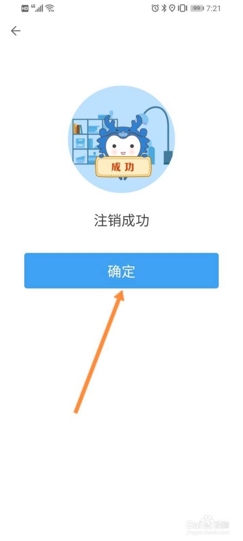 实名认证文件删除_快手怎么解除实名认证_实名文件