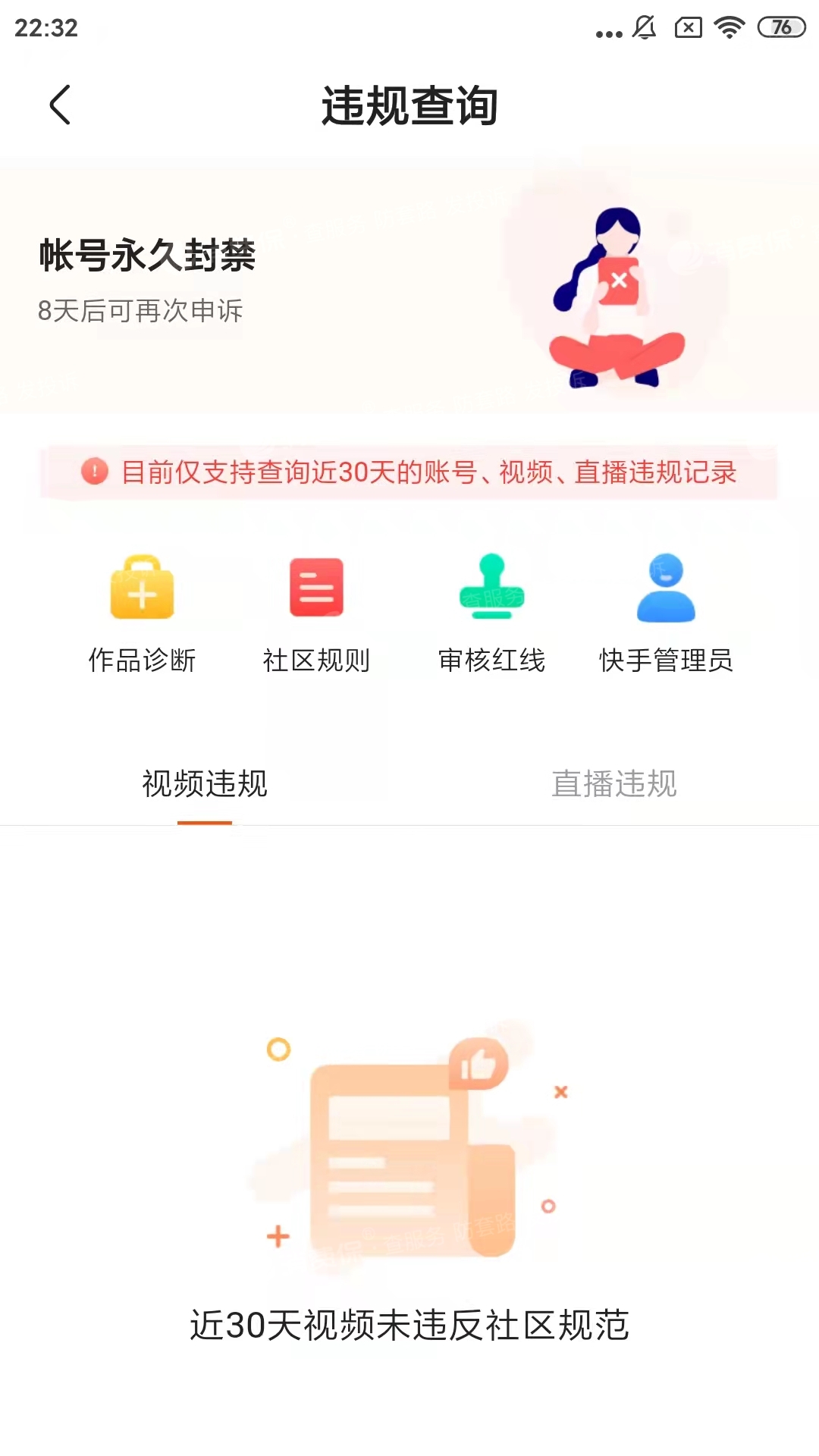 快手主播乱_快手怎么存视频_快手主播被安排视频