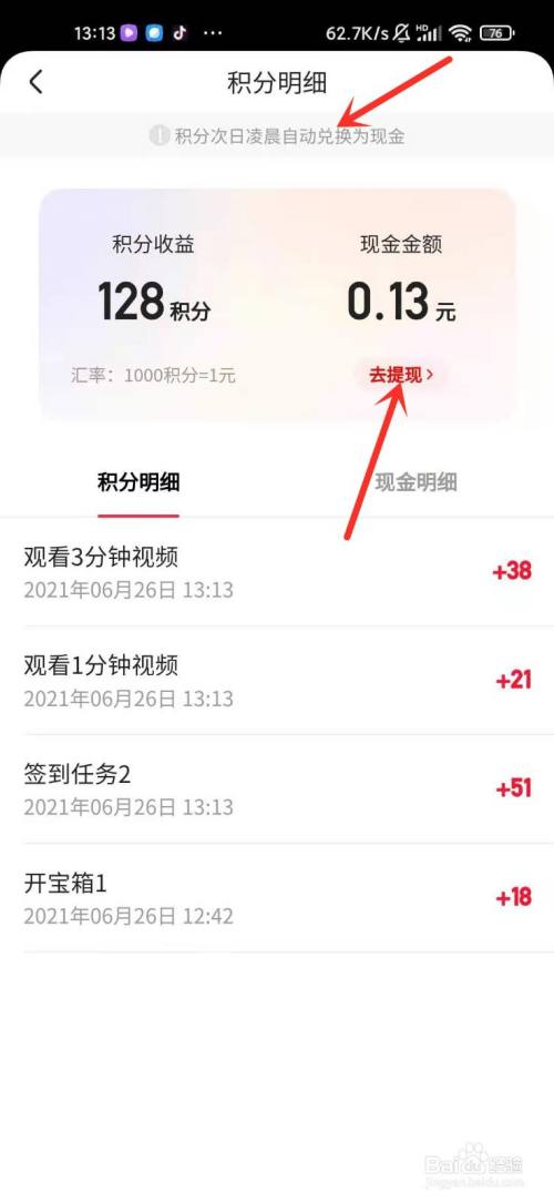 积分快手等级计算公式_快手1000个赞多少钱_快手积分等级怎么算的