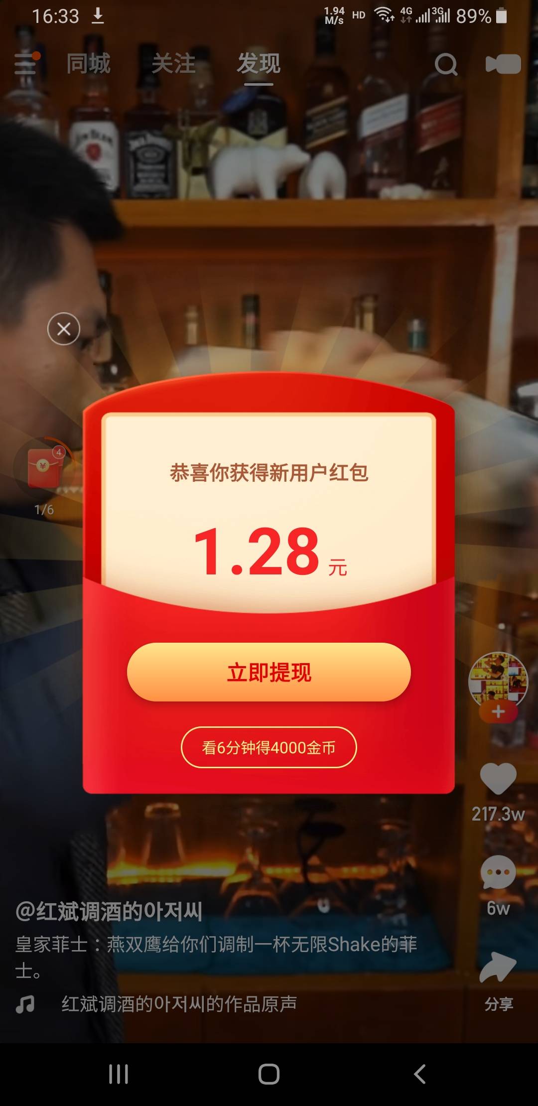 能抢快手红包神器_红包神器抢快手是真的吗_快手口令红包怎么抢