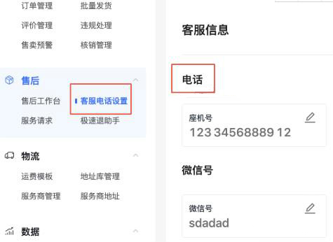 怎么退出快手账号登录_快手小店卖家添加客服_怎么成为快手商家号服务商