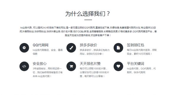 在线刷qq空间说说赞_微博刷赞在线刷平台_快手评论点赞刷