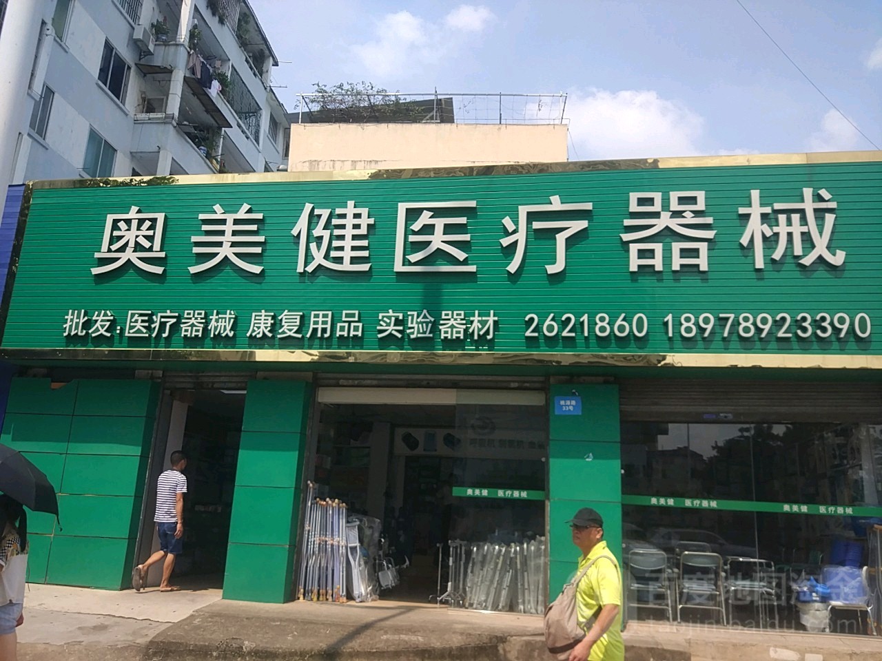 快手怎么开店_快手可以直播医疗器械吗_快手能卖械字号产品吗