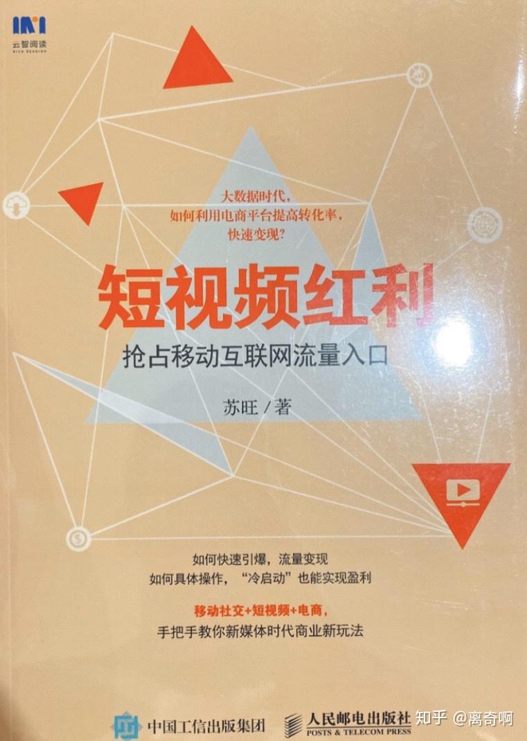 短视频的红利从什么时候开始的_短视频红利还能持续多久_快手不能买点赞吗