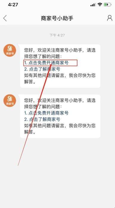 快手号认证商家号到底好不好_快手认证商家号有什么坏处_快手企业认证怎么申请