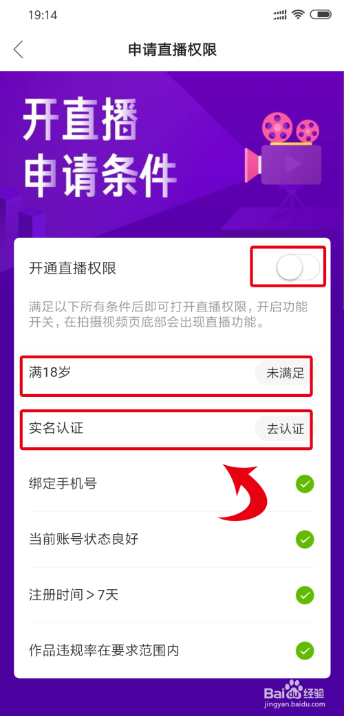 实名认证直播快手进行人脸识别_怎么注销快手直播_快手开直播实名认证