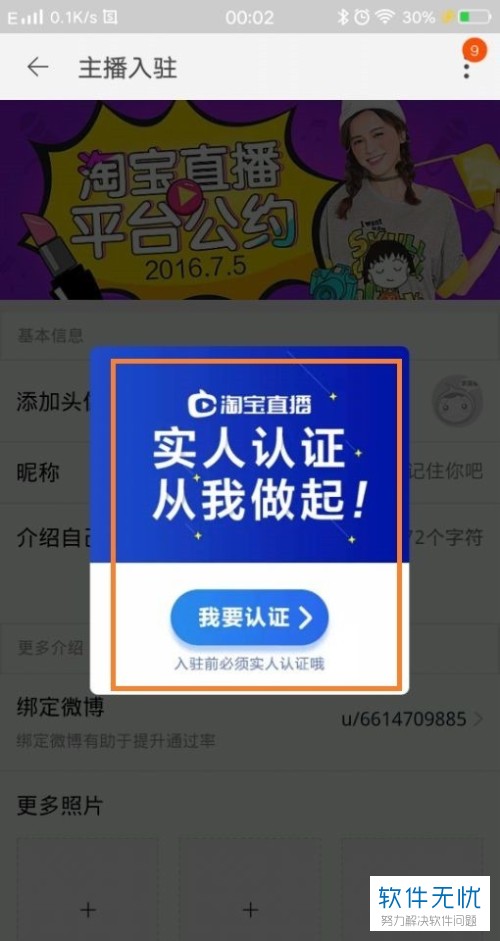 快手开直播实名认证_怎么注销快手直播_实名认证直播快手进行人脸识别