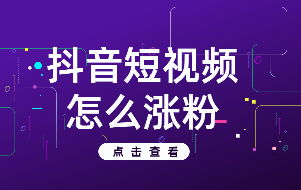 快手涨赞一元100个_抖音黑马达人是什么意思_抖达人平台