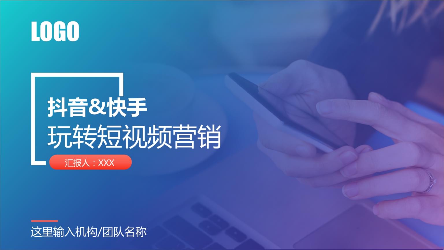 快手赞怎么隐藏_快手的产品分析_快手报告分析产品是什么