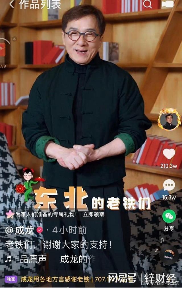 成龙和周杰伦_成龙周杰伦谁的咖位高_快手点赞了能看到吗